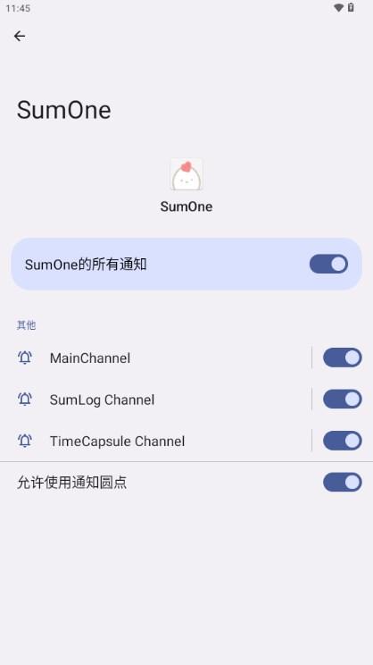 SumOne下载最新
