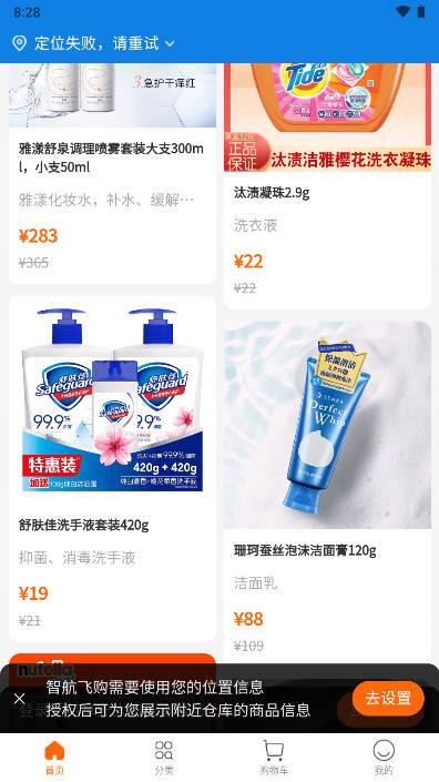 智航飞购软件
