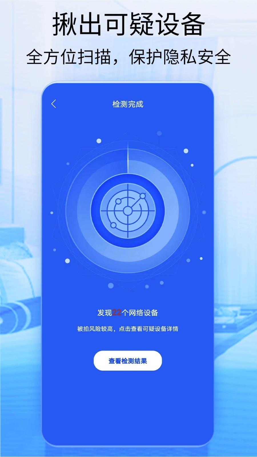 针孔摄像头探测猎手app