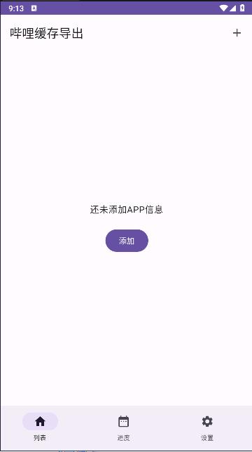 哔哩缓存导出软件最新版本