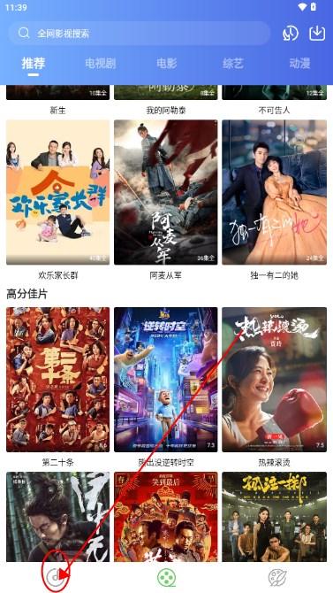 灵越影视app