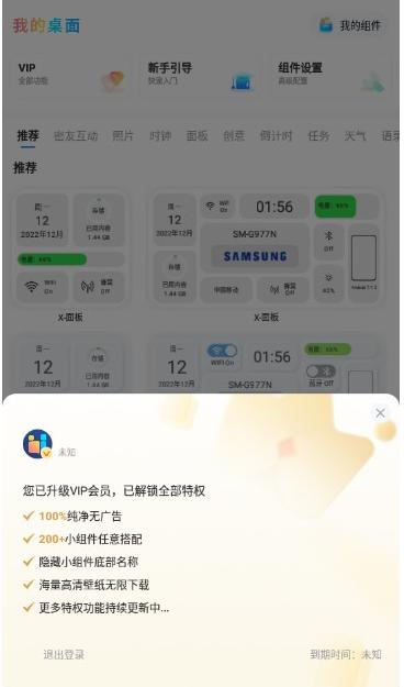 我的桌面iscreen官方新版本
