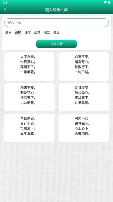 妙笔签名设计app无广告版