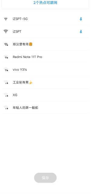 万能钥匙纯净显密版2024最新版(WiFi Master Key)