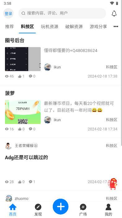 浊魔社区app官方版
