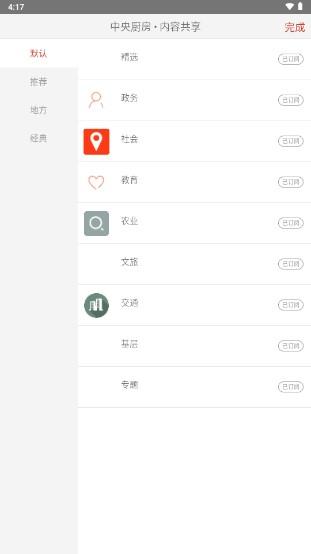 云上襄州手机客户端