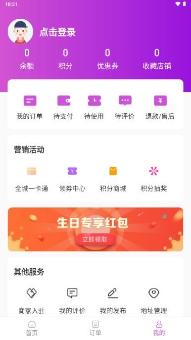 泉小猪外卖app免费下载