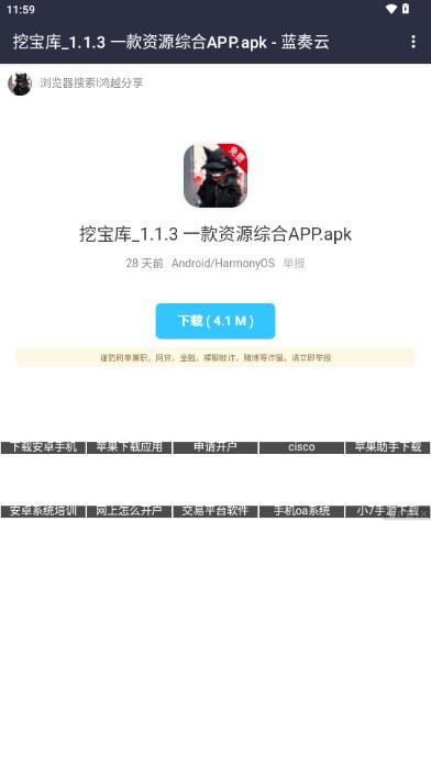 鸿越软件库2比0版本软件
