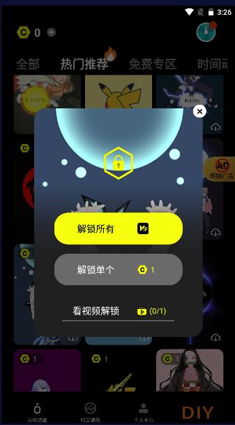 大师充电动画下载安装最新版本