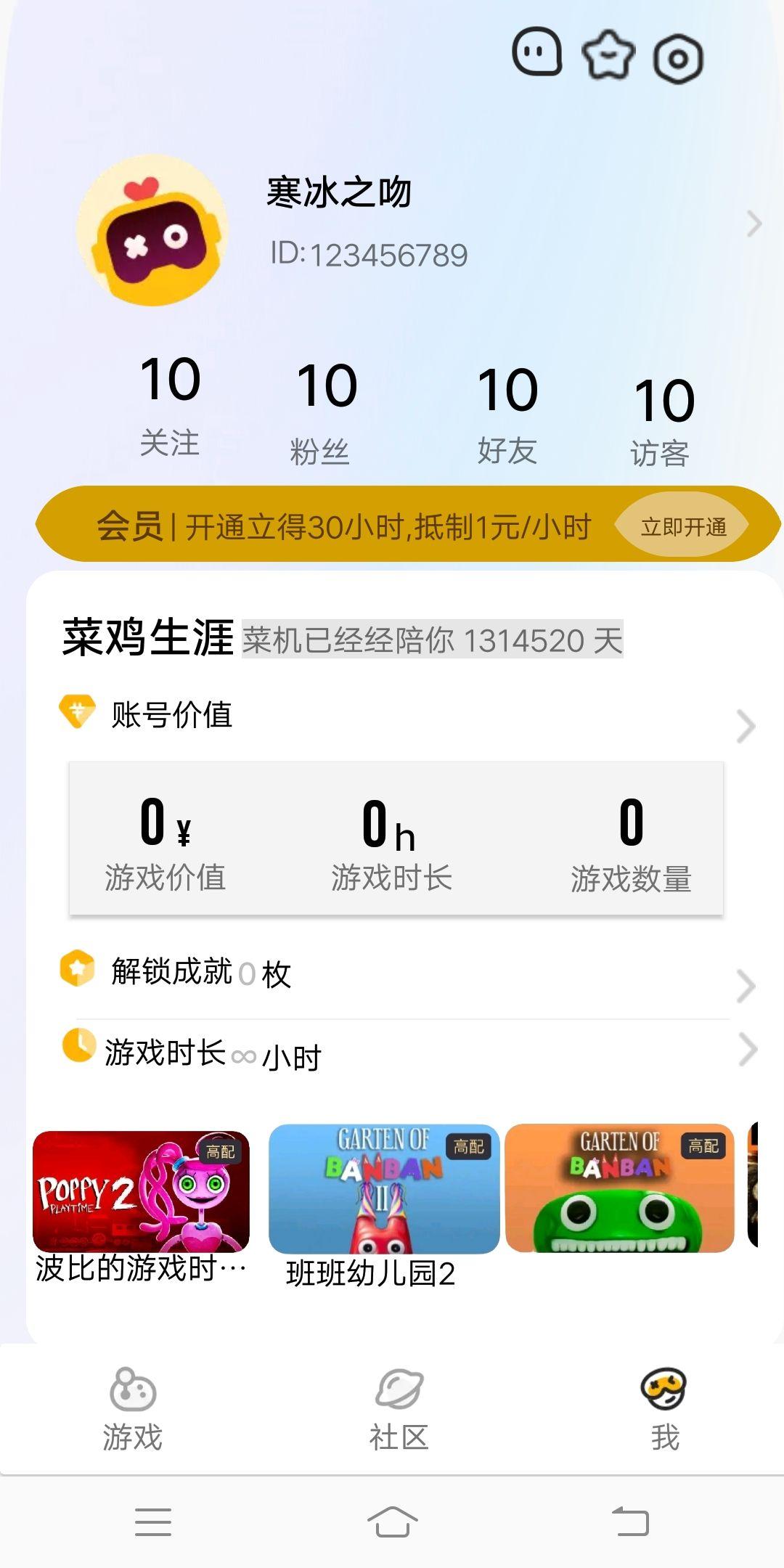 高仿菜机软件下载安装手机版