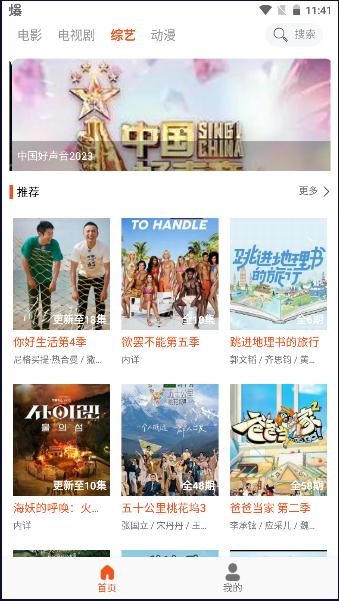 白桃TV修复版