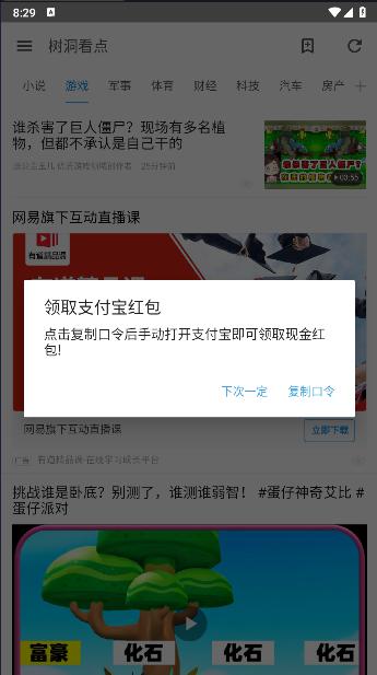 树洞看点app