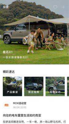 极石汽车app手机版