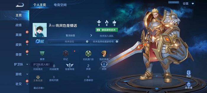 王者荣耀六字重复名生成器免费版