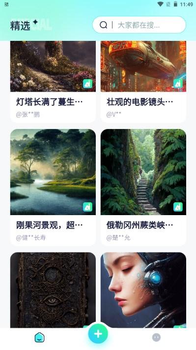 灵境AI绘画官方正版手机版