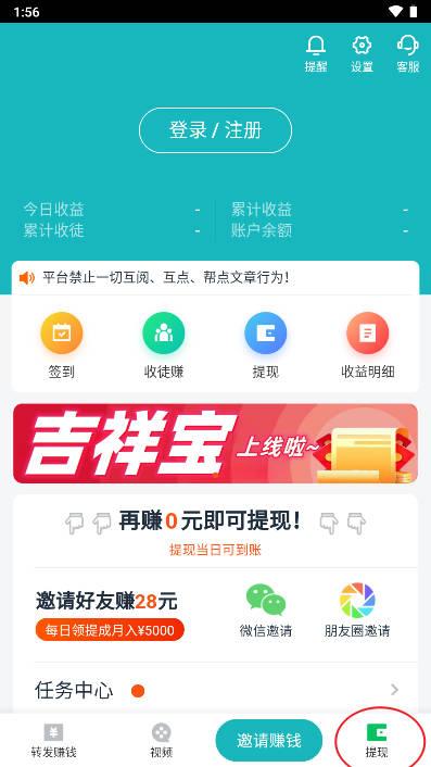 吉祥宝转发平台