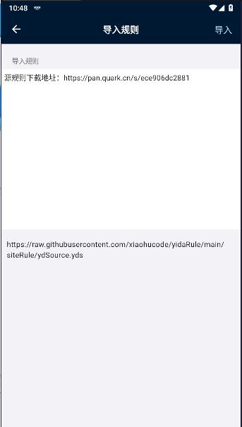 是你的益达app客户端