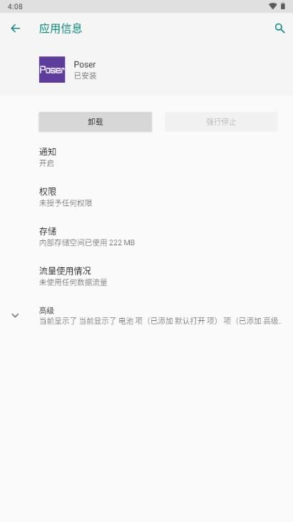 Poser跳舞安卓版