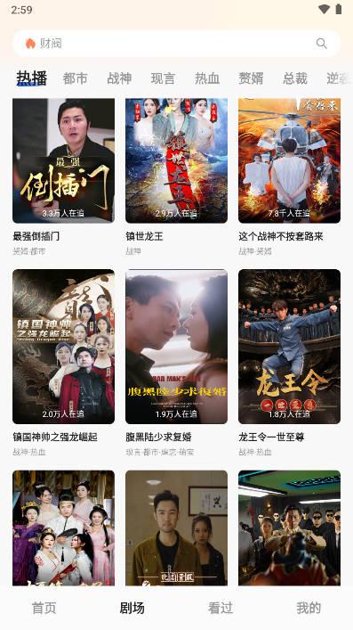 微播剧场软件
