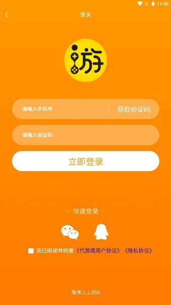 代游阁app安卓