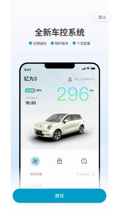 江淮钇为app官方版