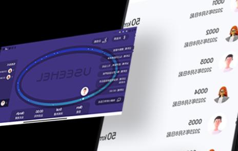 useehel运动APP