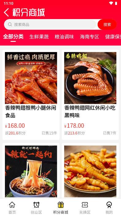 格林商城平台最新版