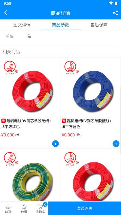 爱标云商城app安卓版
