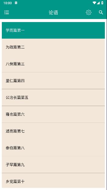 中国智谋app最新版软件