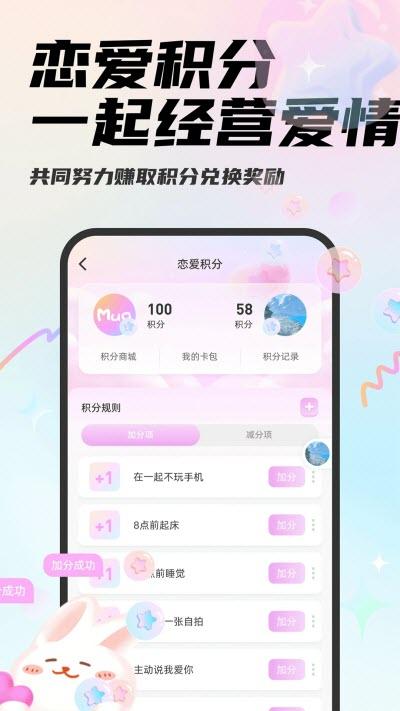Lookus情侣定位共享App