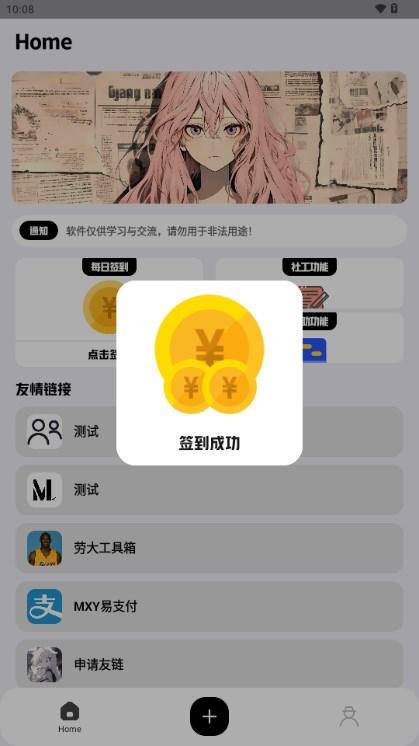 MXY盒武app