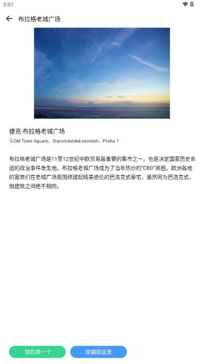 360位置穿越app最新版2024