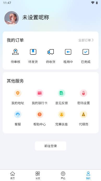 小芒租机app安卓版