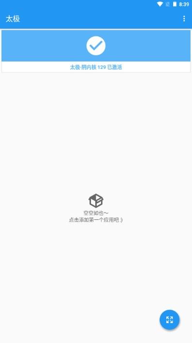 太极神器app免费版