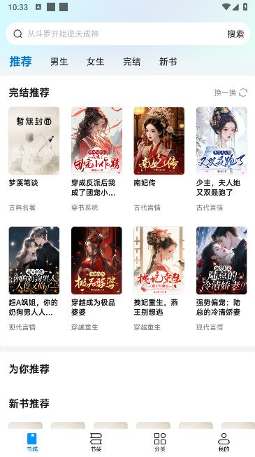 阅趣阁APP最新版本