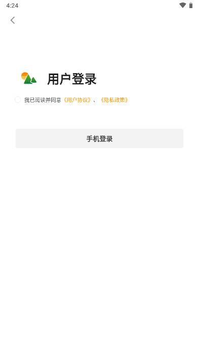旅人日记app安卓版