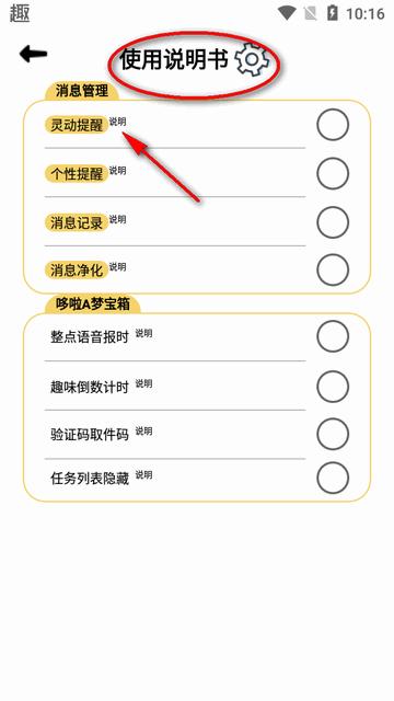 消屏器app软件