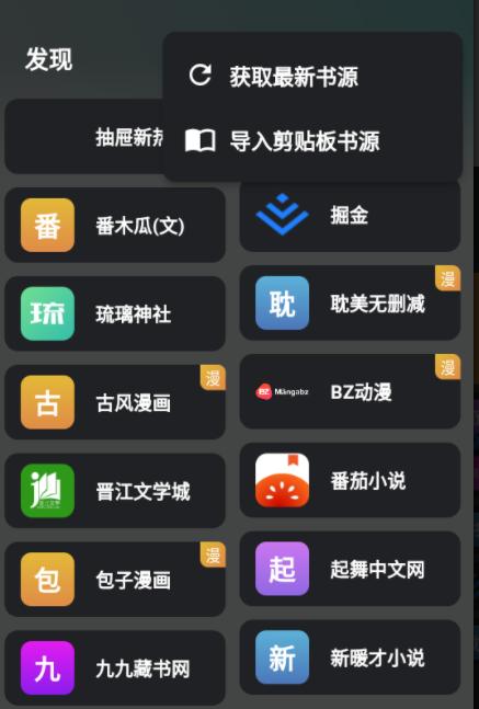 猫番阅读最新去广告版