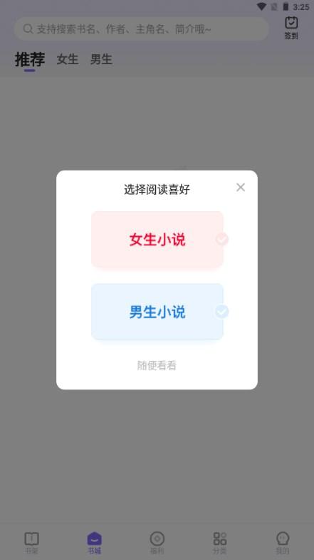 茄子免费小说解锁vip版