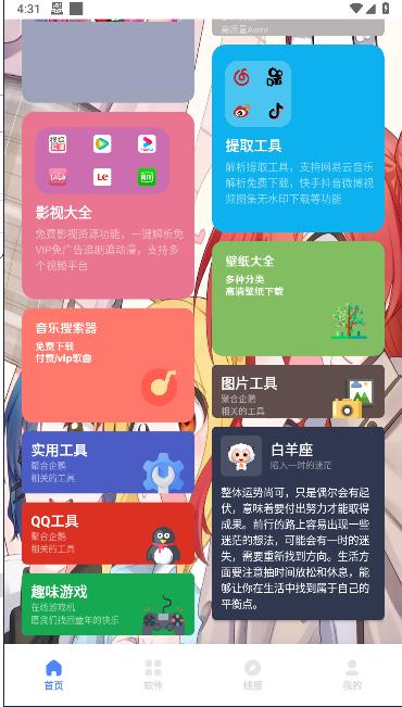 清墨软件库免费版