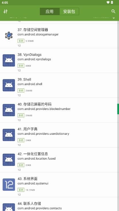 My APK提取器安卓免费最新版2024