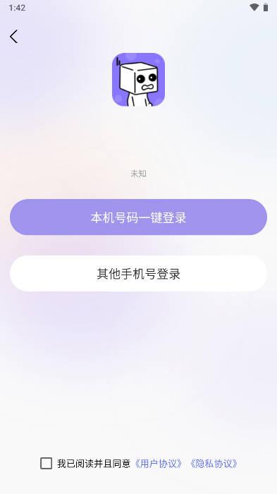 社恐克星app安卓版