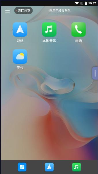 江淮瑞风APP官方版2024