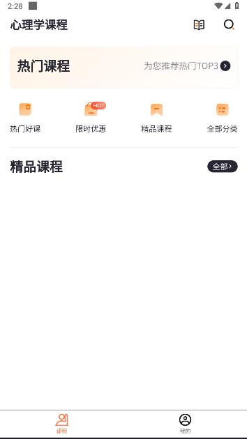 MM心理学平台app