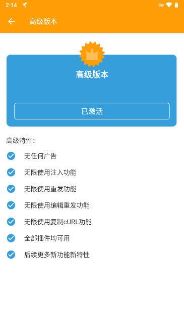 HTTPCatcheer抓包软件