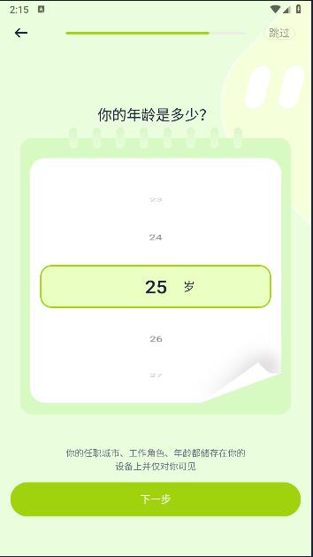 幼师易创APP
