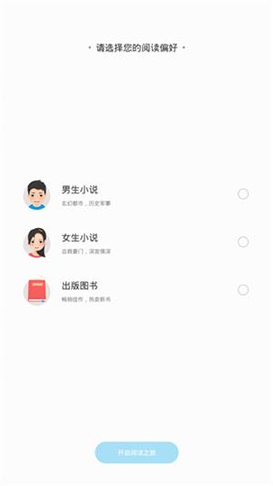 蛮多小说免费版使用教程截图1