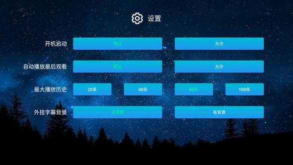 小白云盘TV增强版