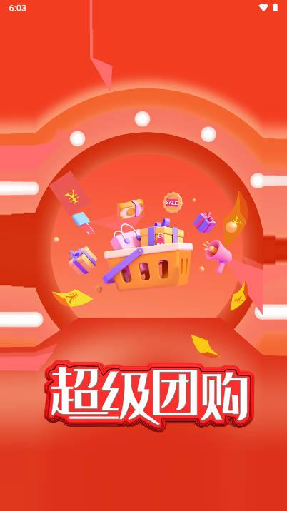 富硒团商城