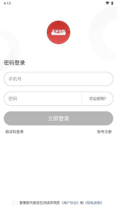 天平发布软件官方版